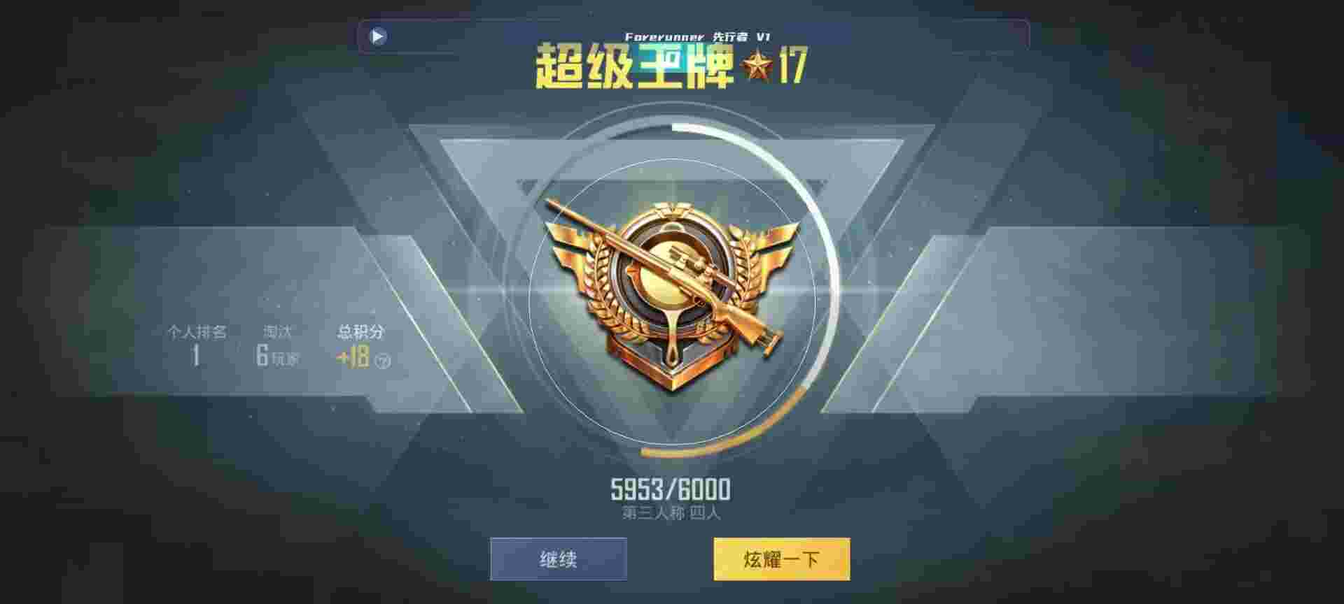 和平精英鸡腿辅助自瞄 - 和平精英最新免费透视手机版无广告辅助预览图